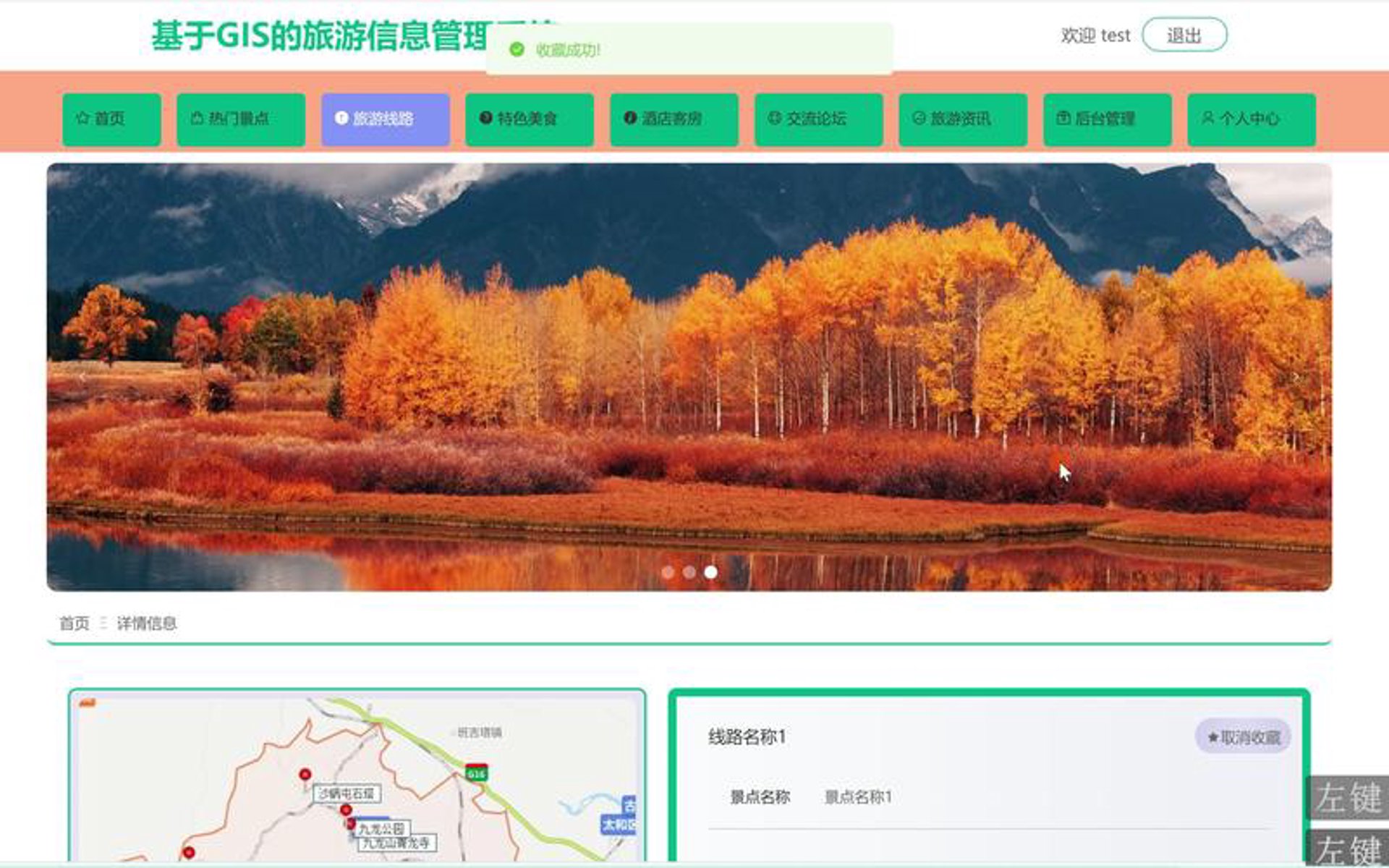 去旅行旅游网
